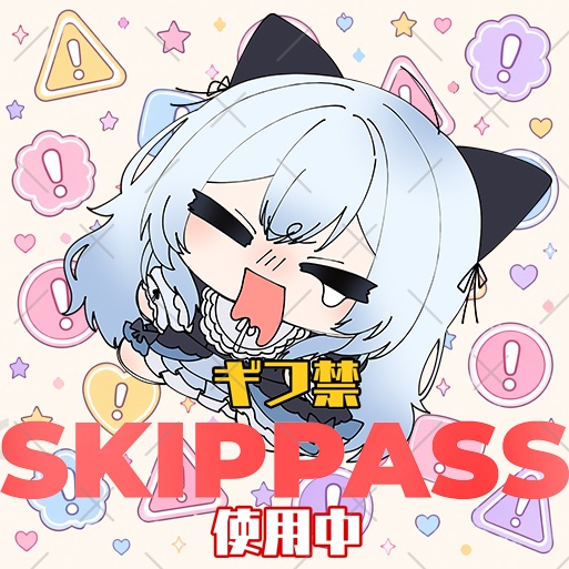 IRIAM素材 ギフ禁スキップパス配信 サムネイル