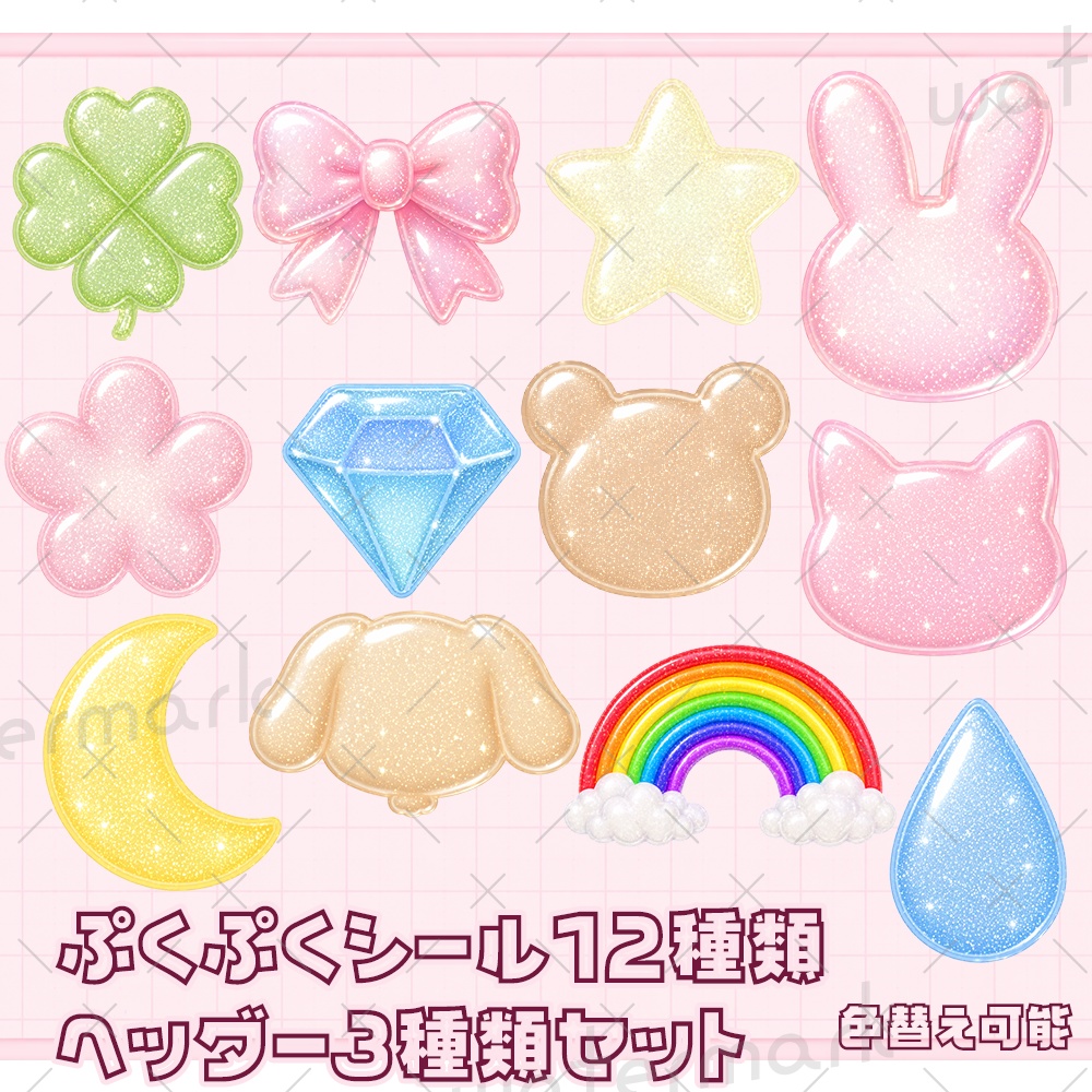 IRIAM素材 ぷくぷくシール12種類ヘッダー3種類セット