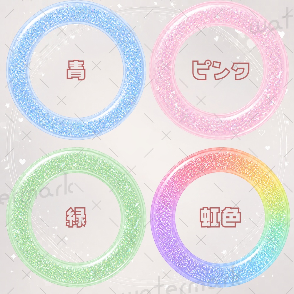 IRIAM素材 ぷにぷにぷっくりラメシールアイコンリング12種類セット