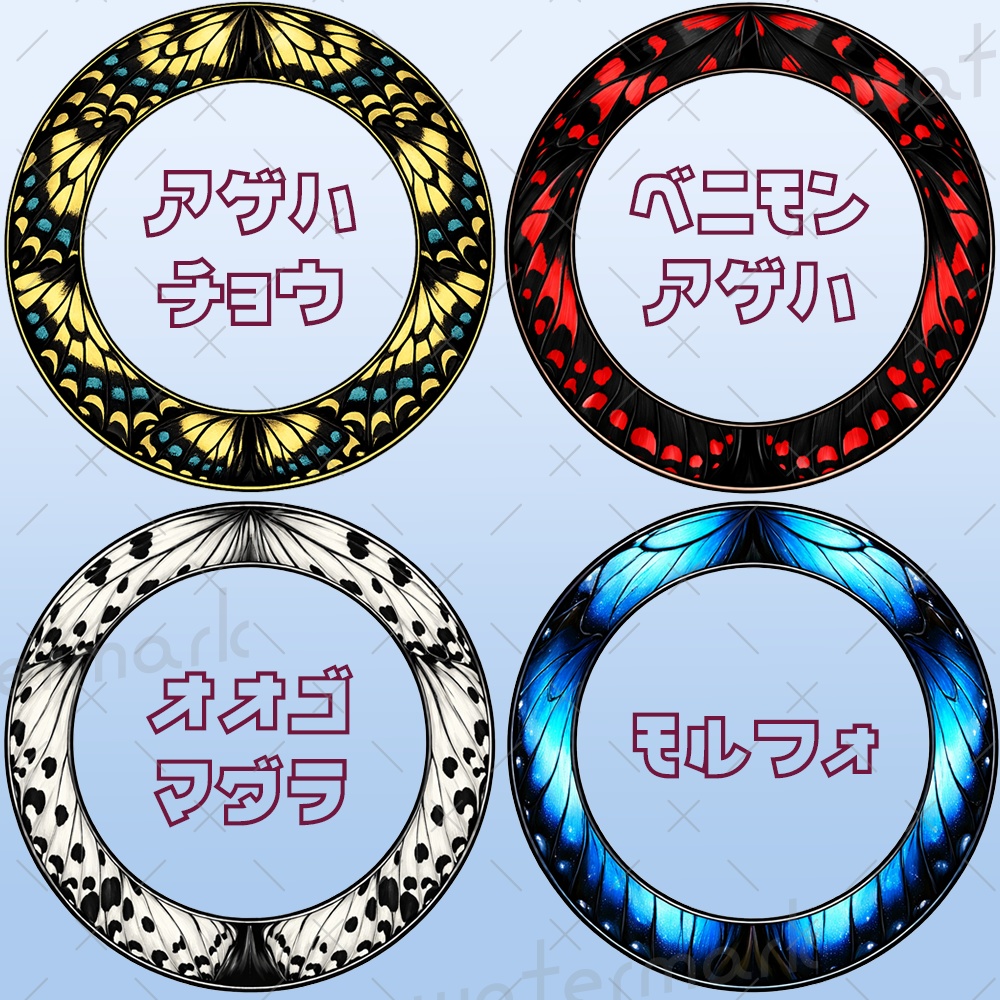 IRIAM素材 蝶柄アイコンリング8種類ヘッダー3種類セット