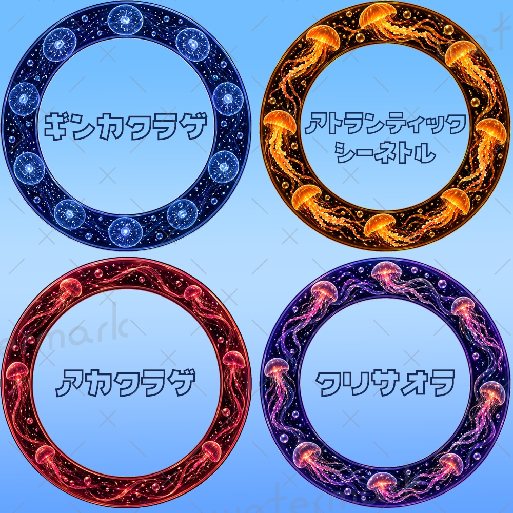 IRIAM素材 クラゲ柄アイコンリング8種類ヘッダー3種類セット