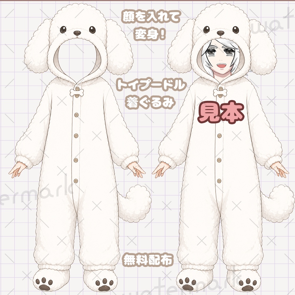 IRIAM Vtuber素材  トイプードル(白)着ぐるみ素材