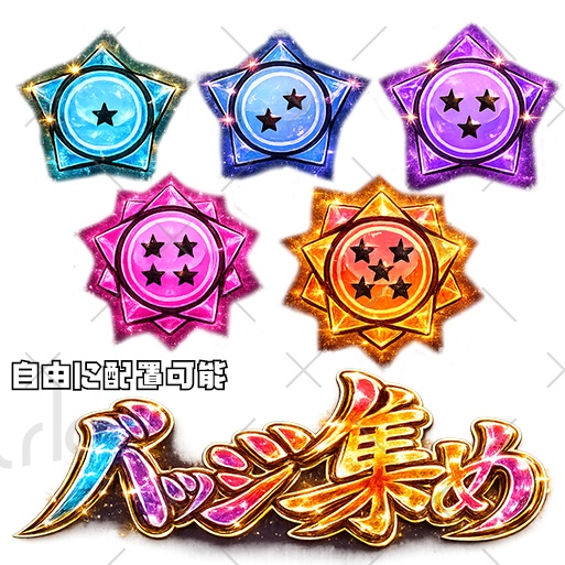 IRIAM素材 バッジ集めサムネイルセット