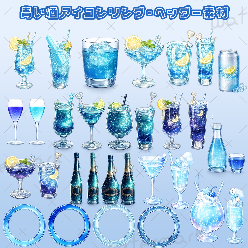 IRIAM素材 酒 飲酒配信用 青色酒素材26種類/アイコンリング4種類 セット(YouTube使用可能)