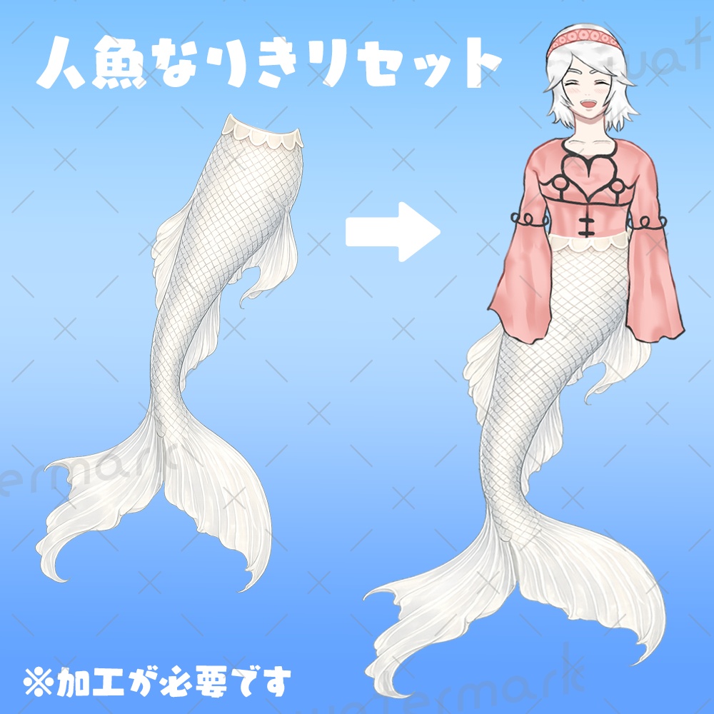 IRIAM素材 人魚なりきり6種類セット