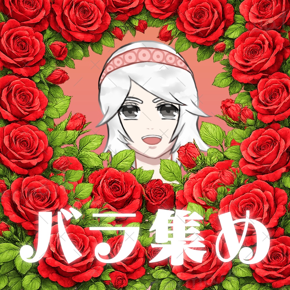 IRIAM素材 バラ集めサムネイル バラ素材10種類 ツタアイコンリングセット