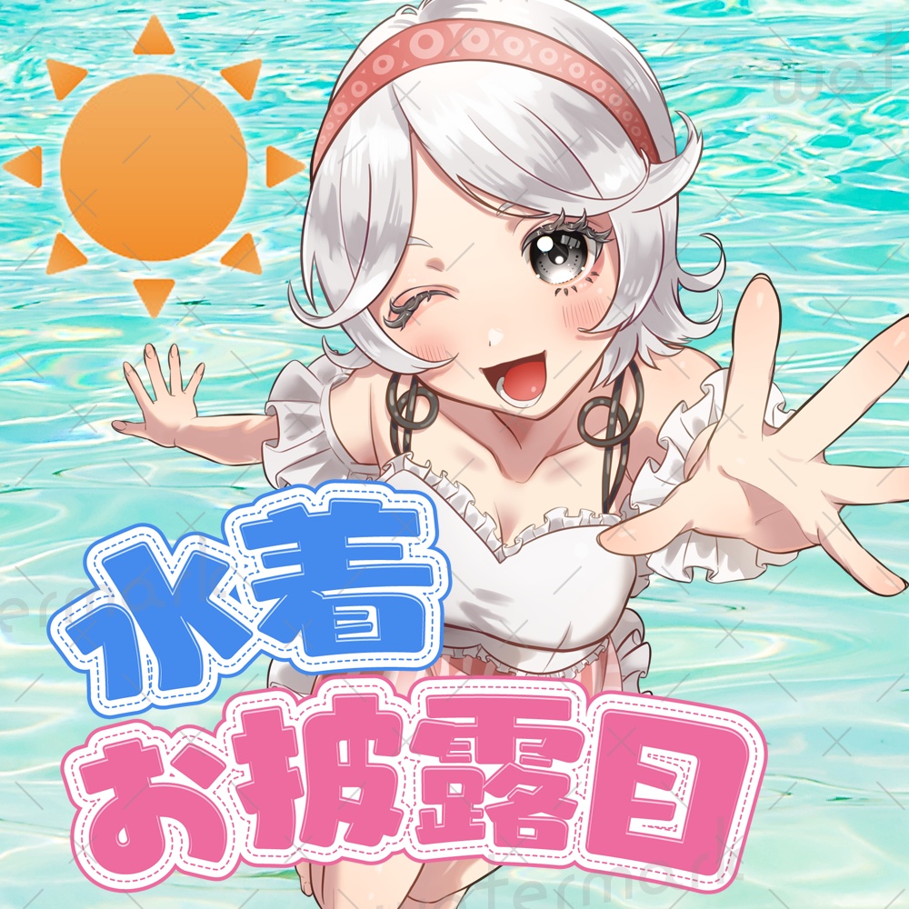 IRIAM素材　水着お披露目サムネイル