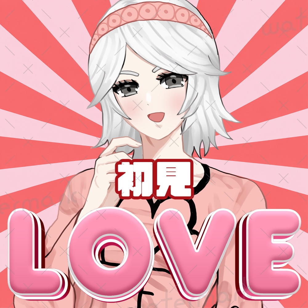 IRIAM素材 初見LOVEサムネイル