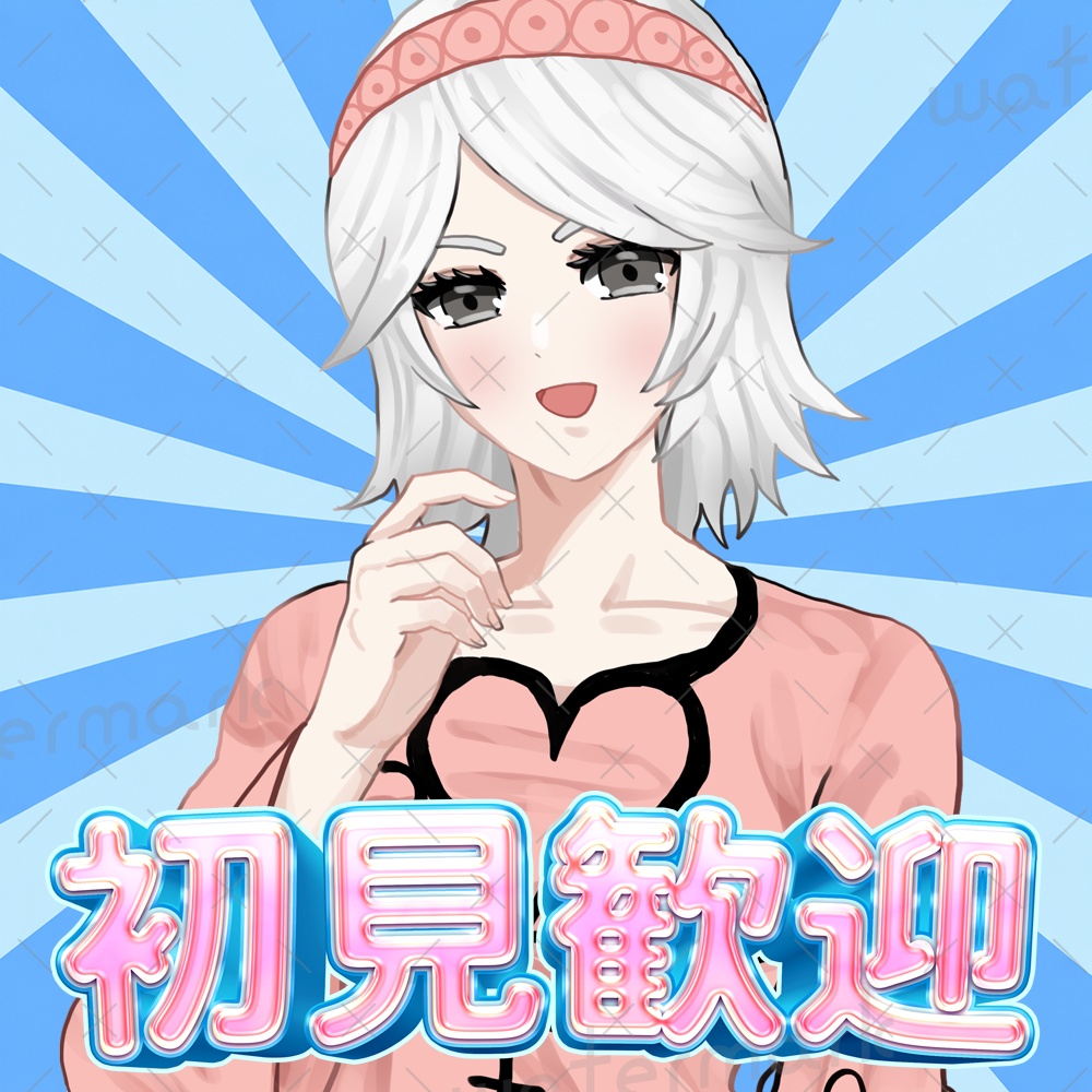 IRIAM素材 初見歓迎サムネイル