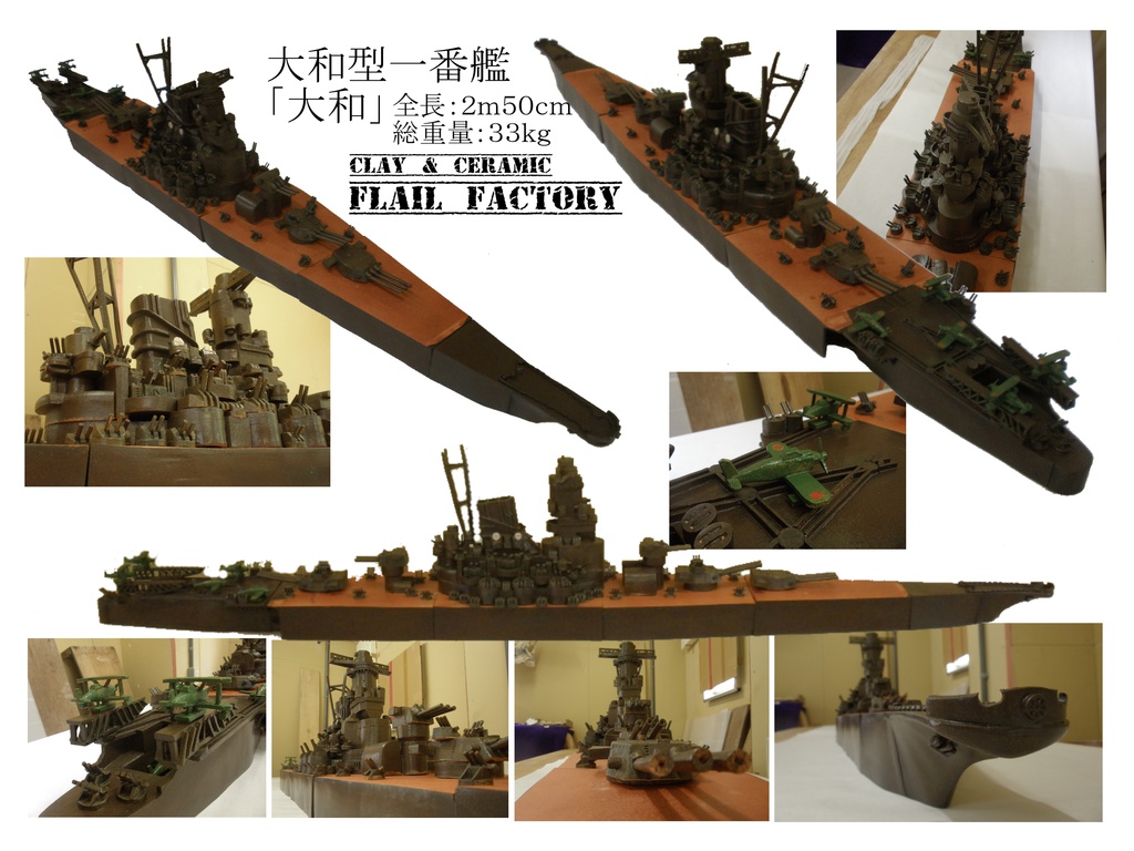 最高かつ最も包括的な戦艦大和 壁紙 最高の花の画像