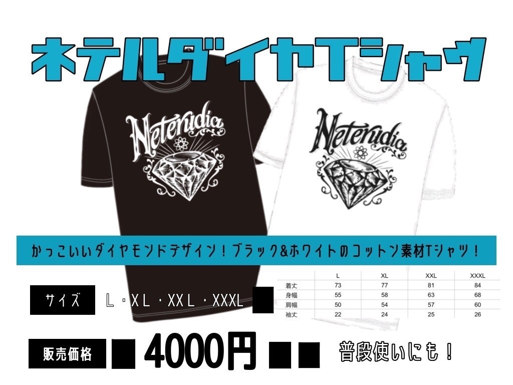 ダイヤモンドTシャツ　通常ver