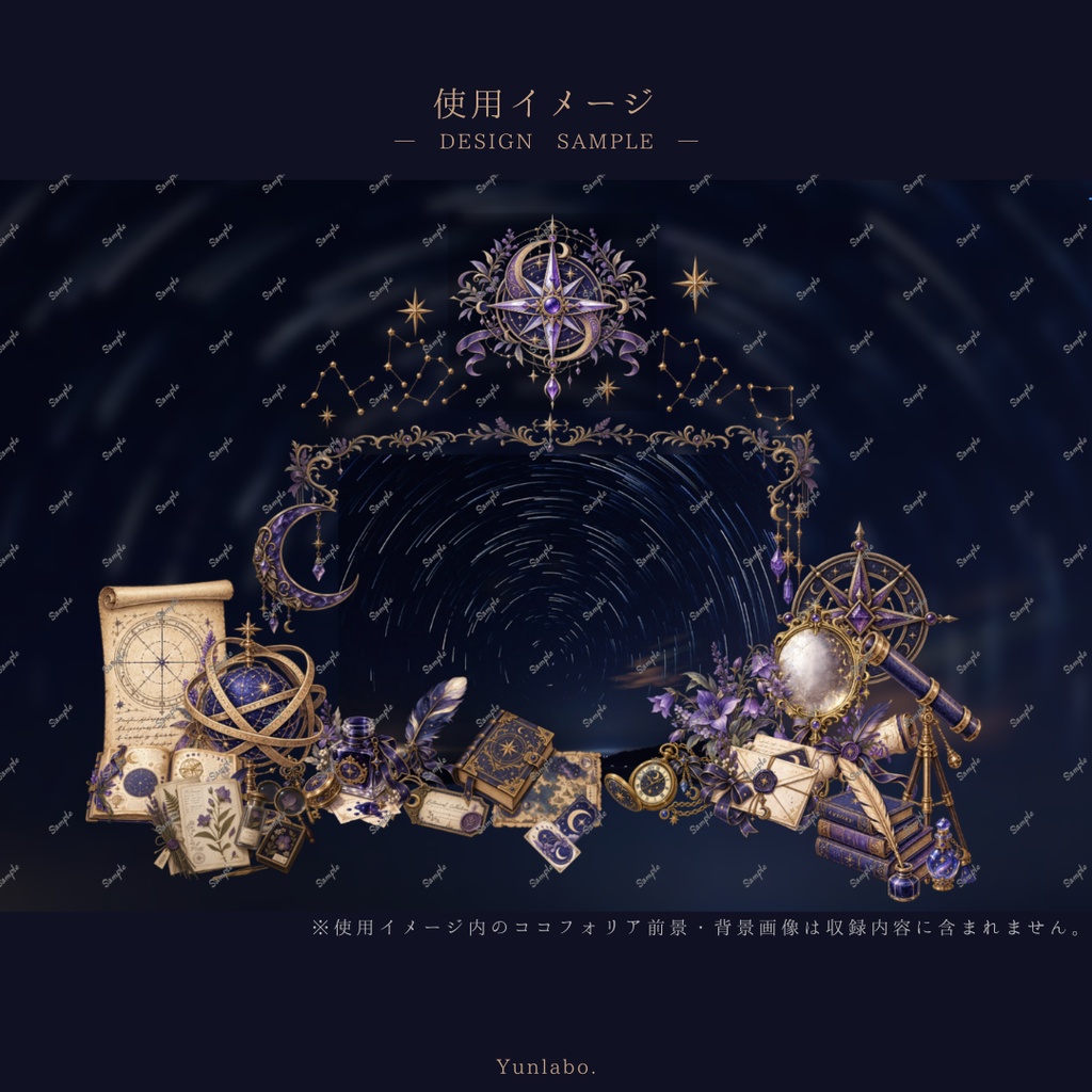 星詠みの書斎|幻想アンティーク装飾素材集 40種・全104ファイル【背景透過PNG/TRPG・創作】