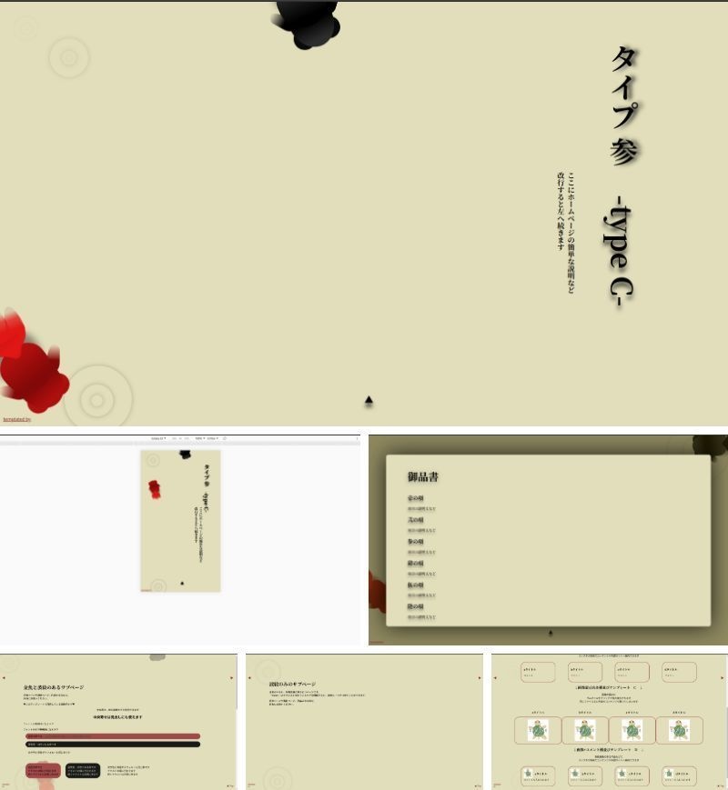 動くホームページテンプレート「金魚」各色