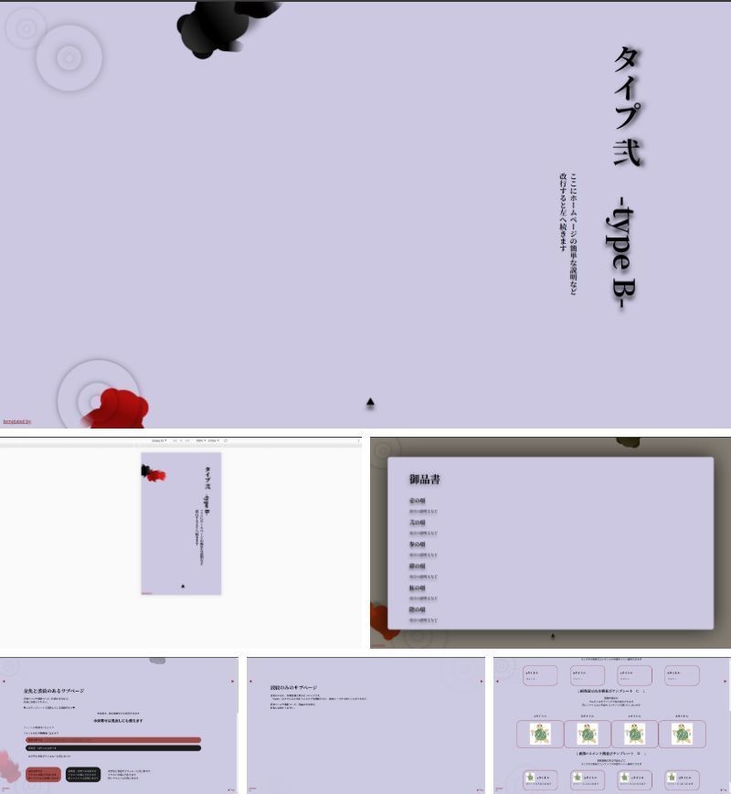 動くホームページテンプレート「金魚」各色