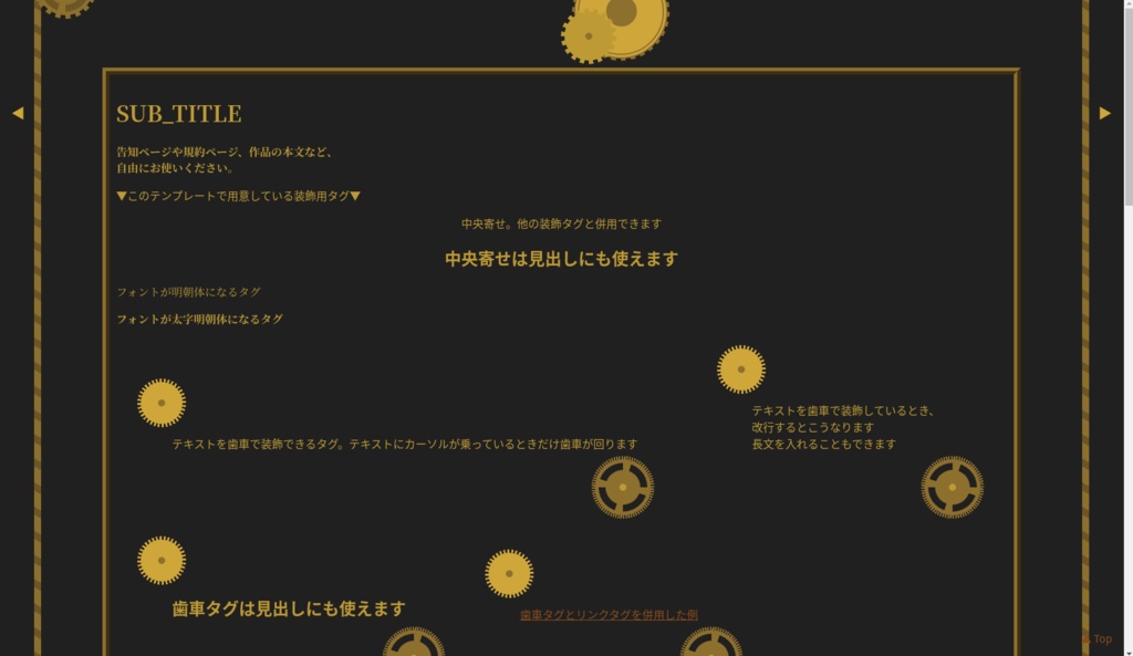 動くホームページテンプレート「歯車」各色