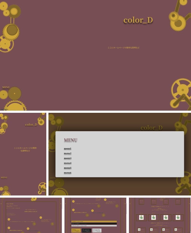 動くホームページテンプレート「歯車」各色