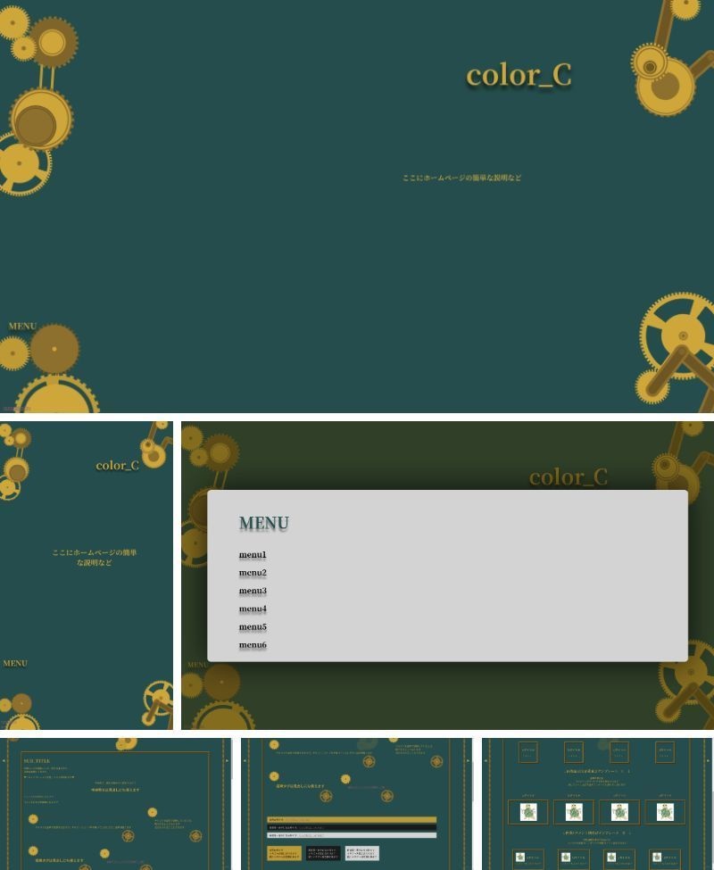 動くホームページテンプレート「歯車」各色