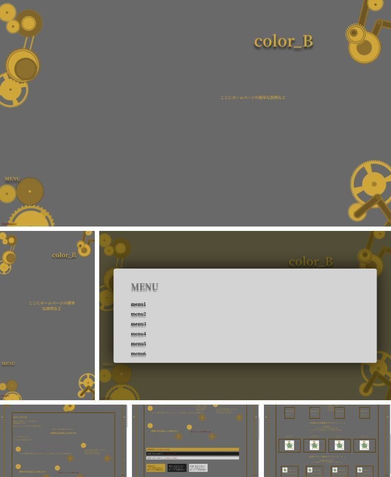 動くホームページテンプレート「歯車」各色