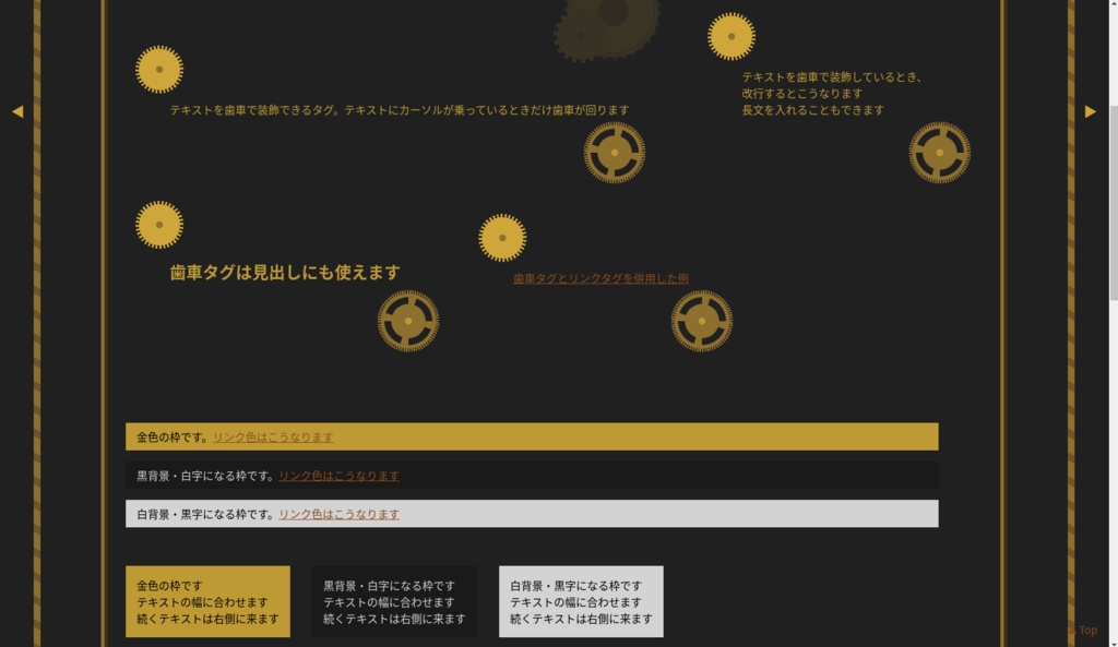 動くホームページテンプレート「歯車」各色