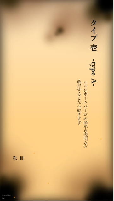 動くホームページテンプレート「燃える」