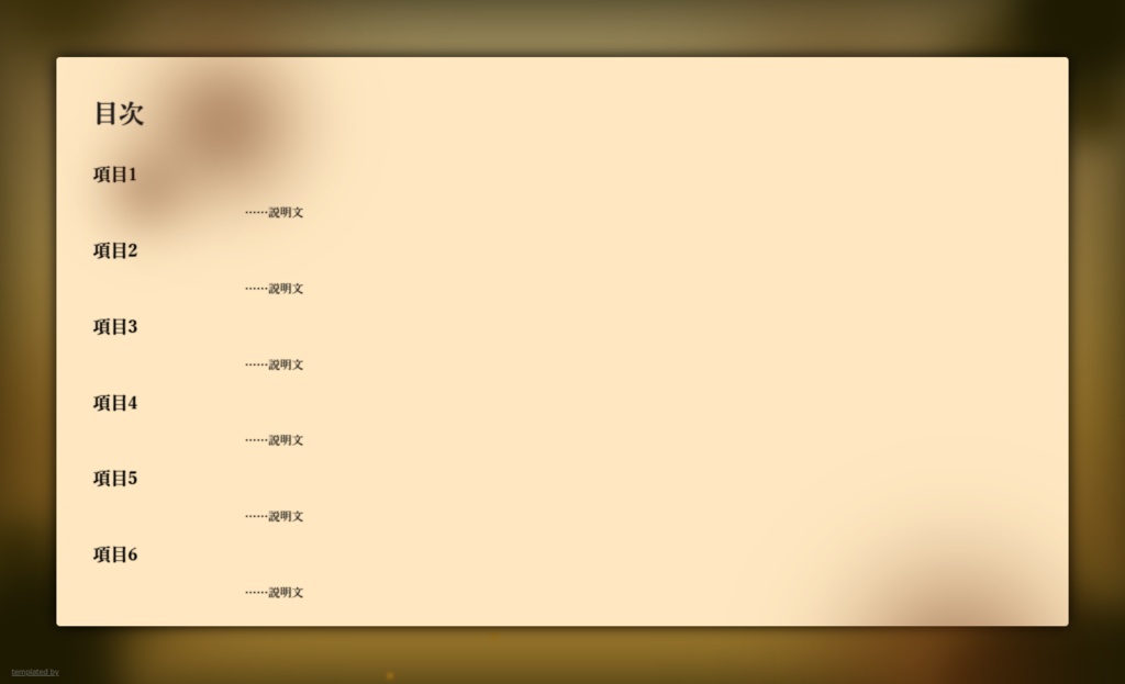 動くホームページテンプレート「燃える」