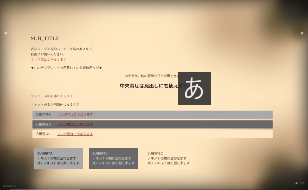 動くホームページテンプレート「燃える」