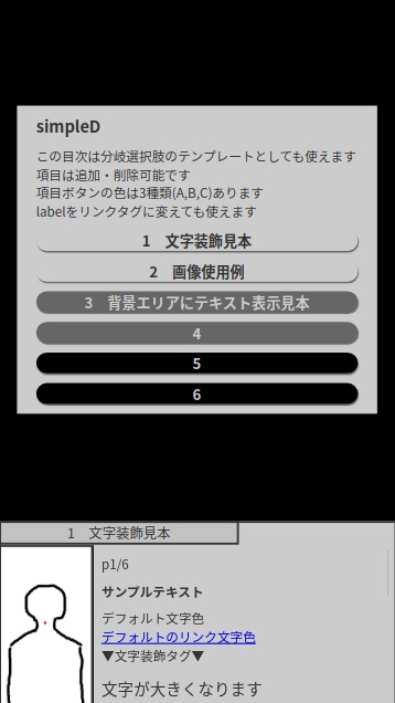 ノベルゲーム風CSSテンプレート「シンプル」各色