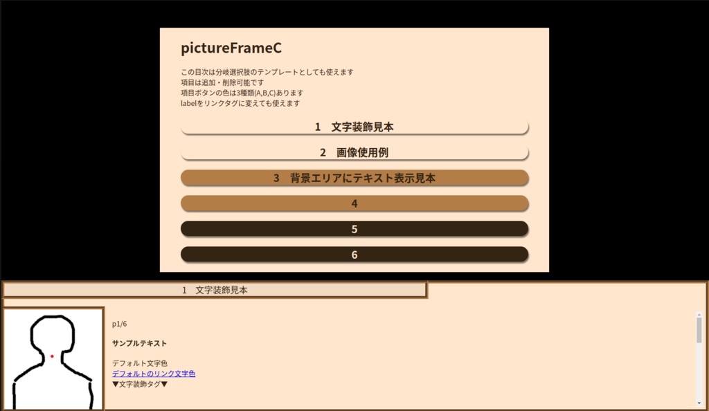 ノベルゲーム風CSSテンプレート「額縁」各色
