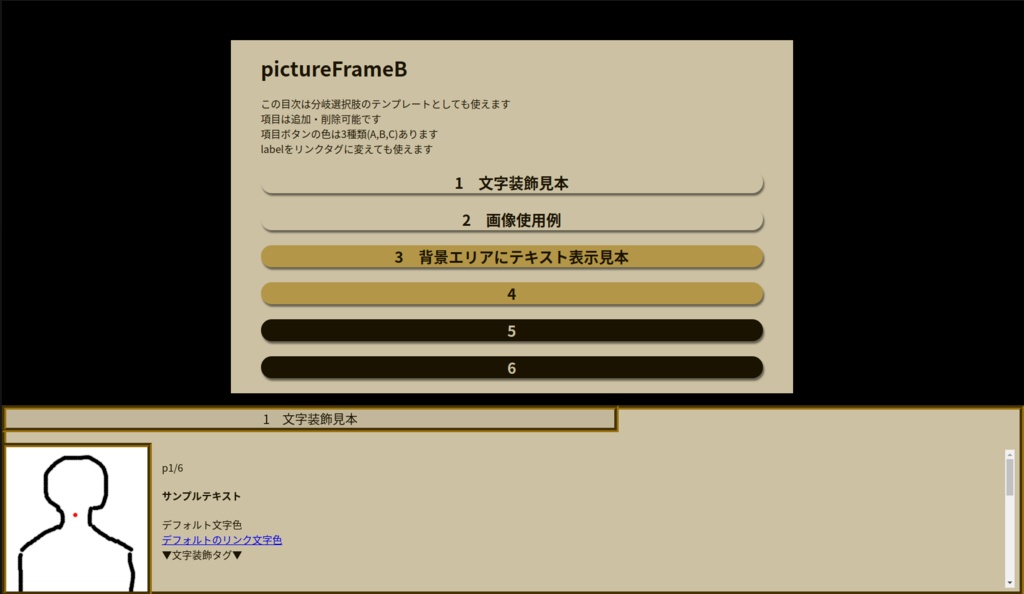 ノベルゲーム風CSSテンプレート「額縁」各色