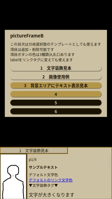 ノベルゲーム風CSSテンプレート「額縁」各色