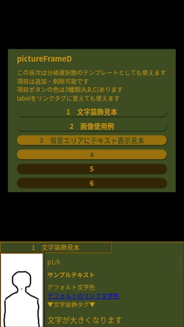ノベルゲーム風CSSテンプレート「額縁」各色