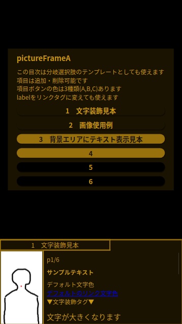 ノベルゲーム風CSSテンプレート「額縁」各色