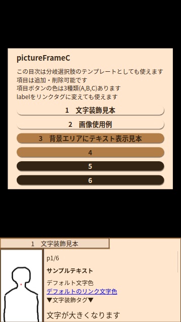 ノベルゲーム風CSSテンプレート「額縁」各色