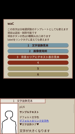 ノベルゲーム風CSSテンプレート「和色」各色