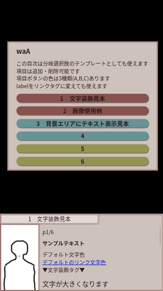 ノベルゲーム風CSSテンプレート「和色」各色