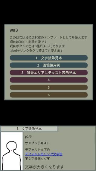 ノベルゲーム風CSSテンプレート「和色」各色