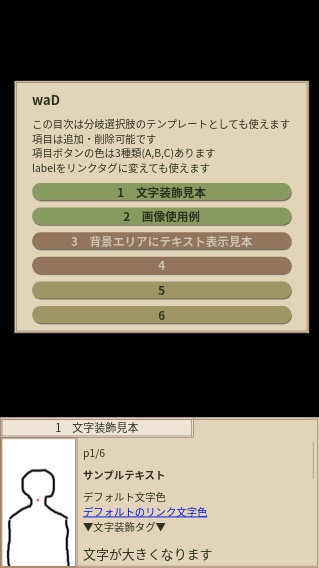 ノベルゲーム風CSSテンプレート「和色」各色