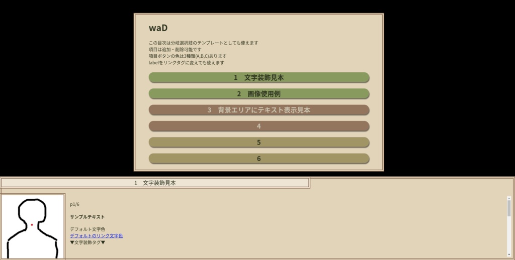 ノベルゲーム風CSSテンプレート「和色」各色
