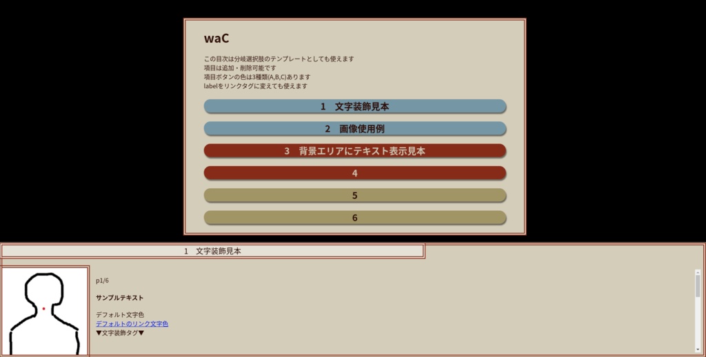 ノベルゲーム風CSSテンプレート「和色」各色