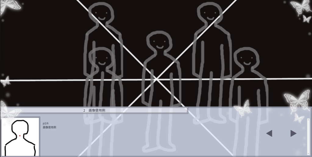 ノベルゲーム風CSSテンプレート「蝶々」