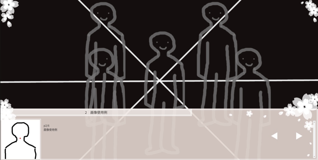 ノベルゲーム風CSSテンプレート「桜」