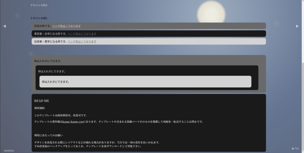 動くホームページテンプレート「満月」