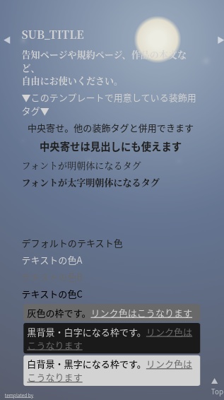 動くホームページテンプレート「満月」
