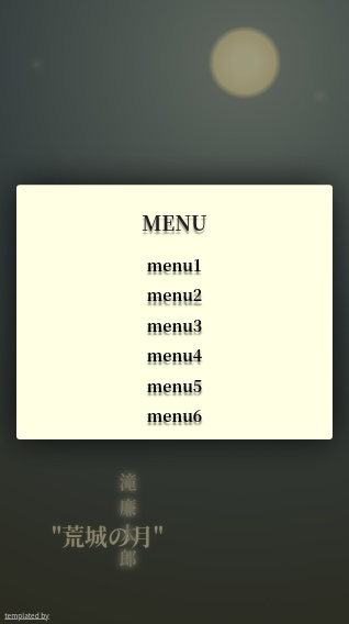 動くホームページテンプレート「満月」