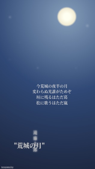 動くホームページテンプレート「満月」
