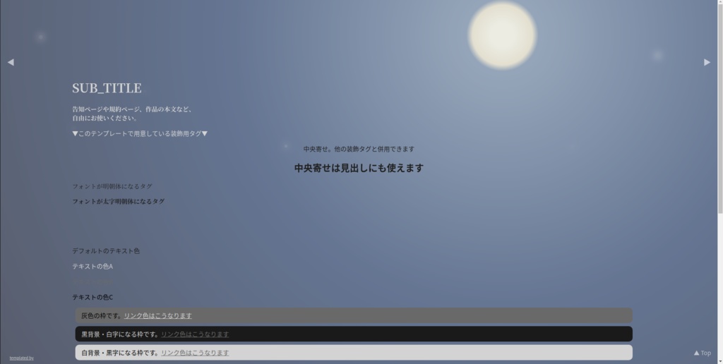 動くホームページテンプレート「満月」