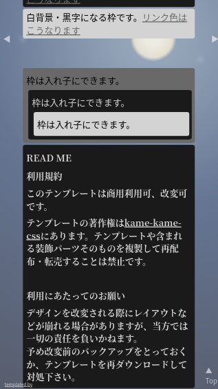 動くホームページテンプレート「満月」