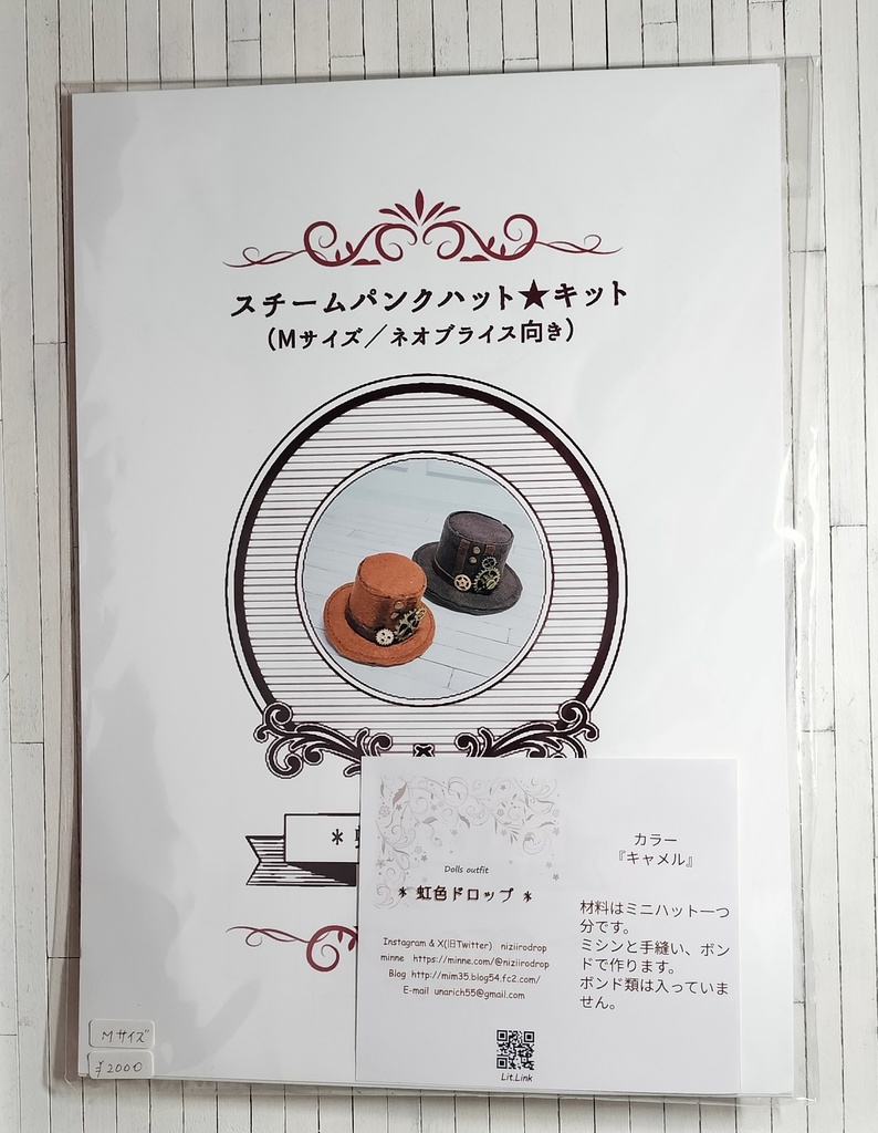 スチームパンク「ミニハット」★キット