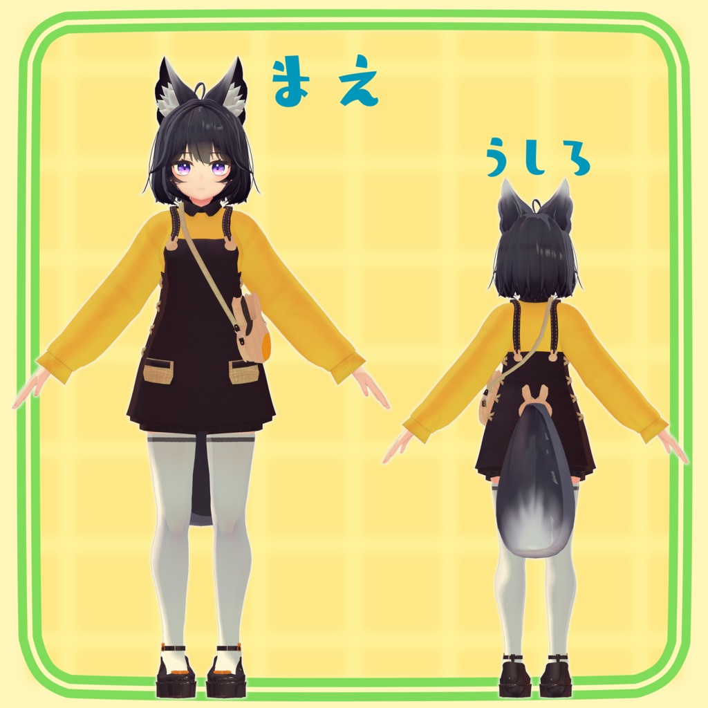 【「ティエン」ちゃん向け衣装】「サロペットスカートセット-Salopette SkirtSet-」