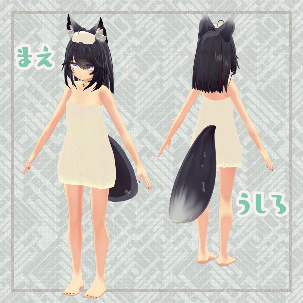 【ティエン向け衣装】 バスタオルセット